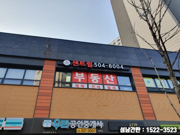 간판을만드는사람들 이미지