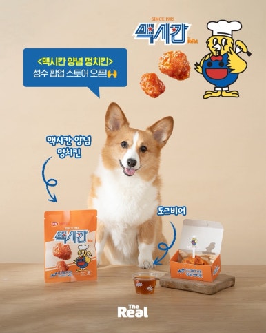 하림멕시칸 이미지