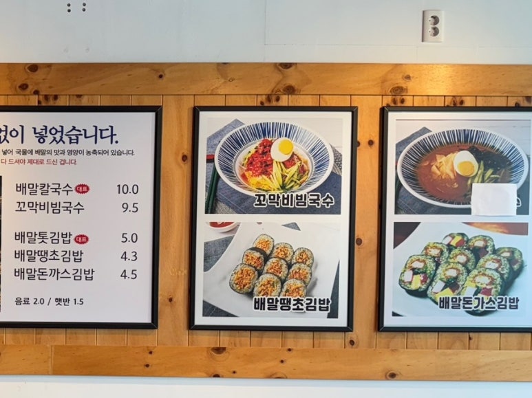 배말칼국수김밥통영루지점 이미지