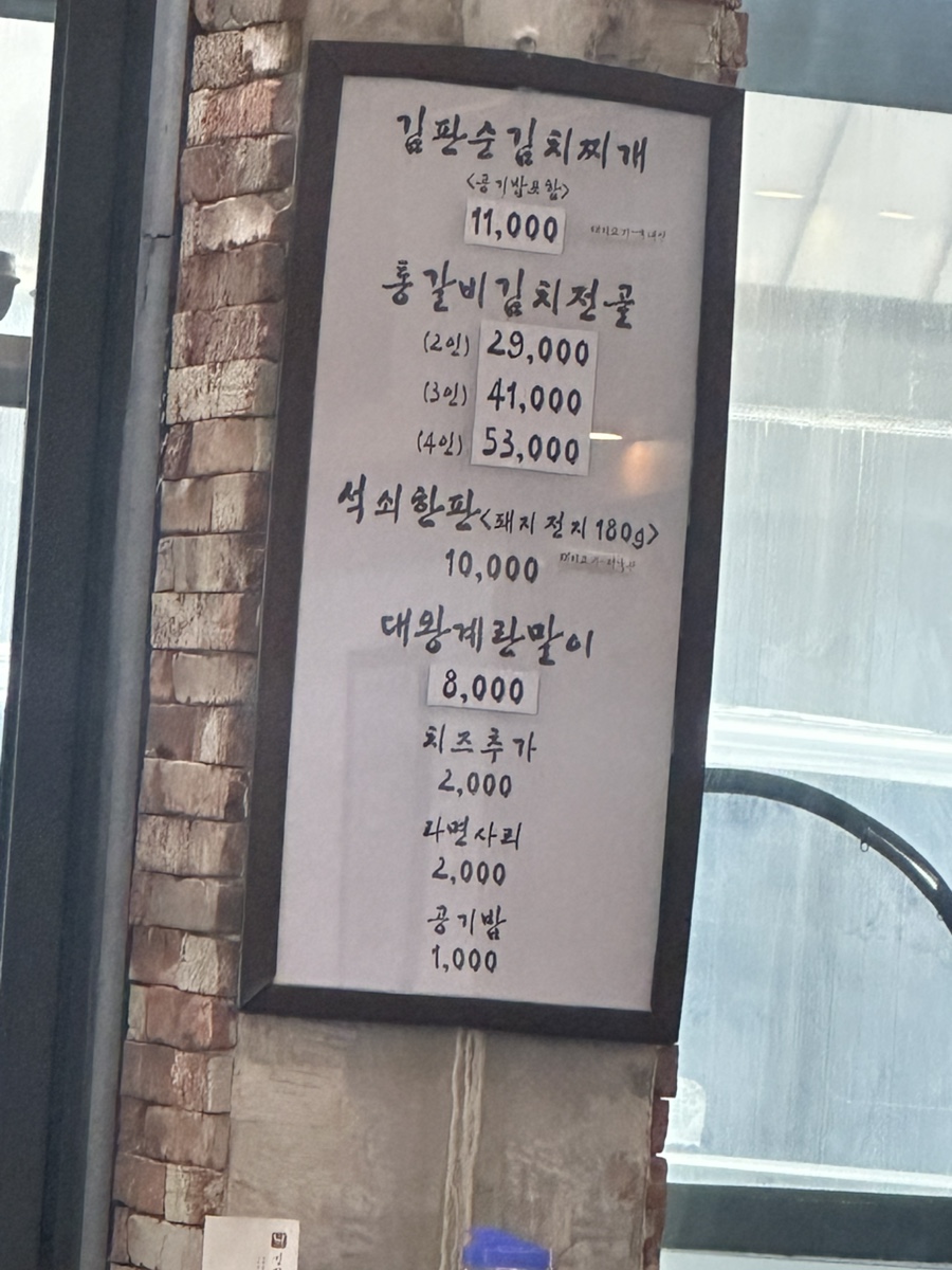 김판순김치 이미지