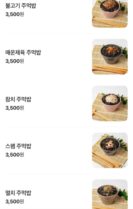 꽃채움김밥 이미지