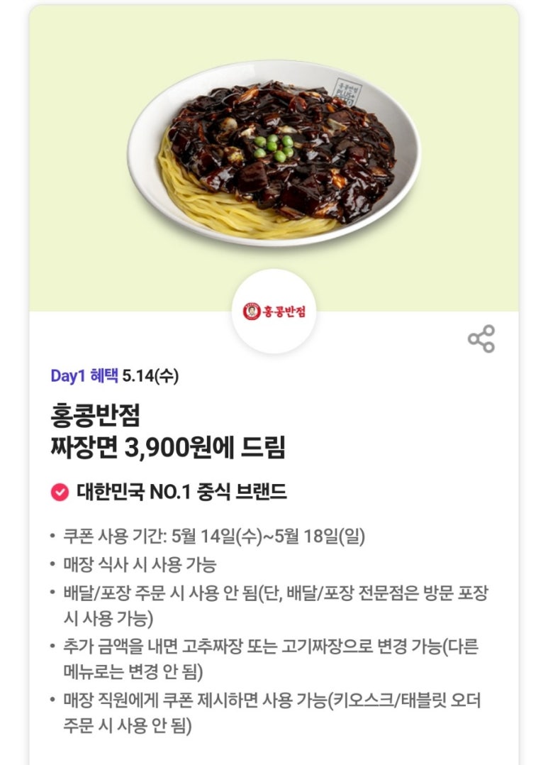 홍콩반점 이미지