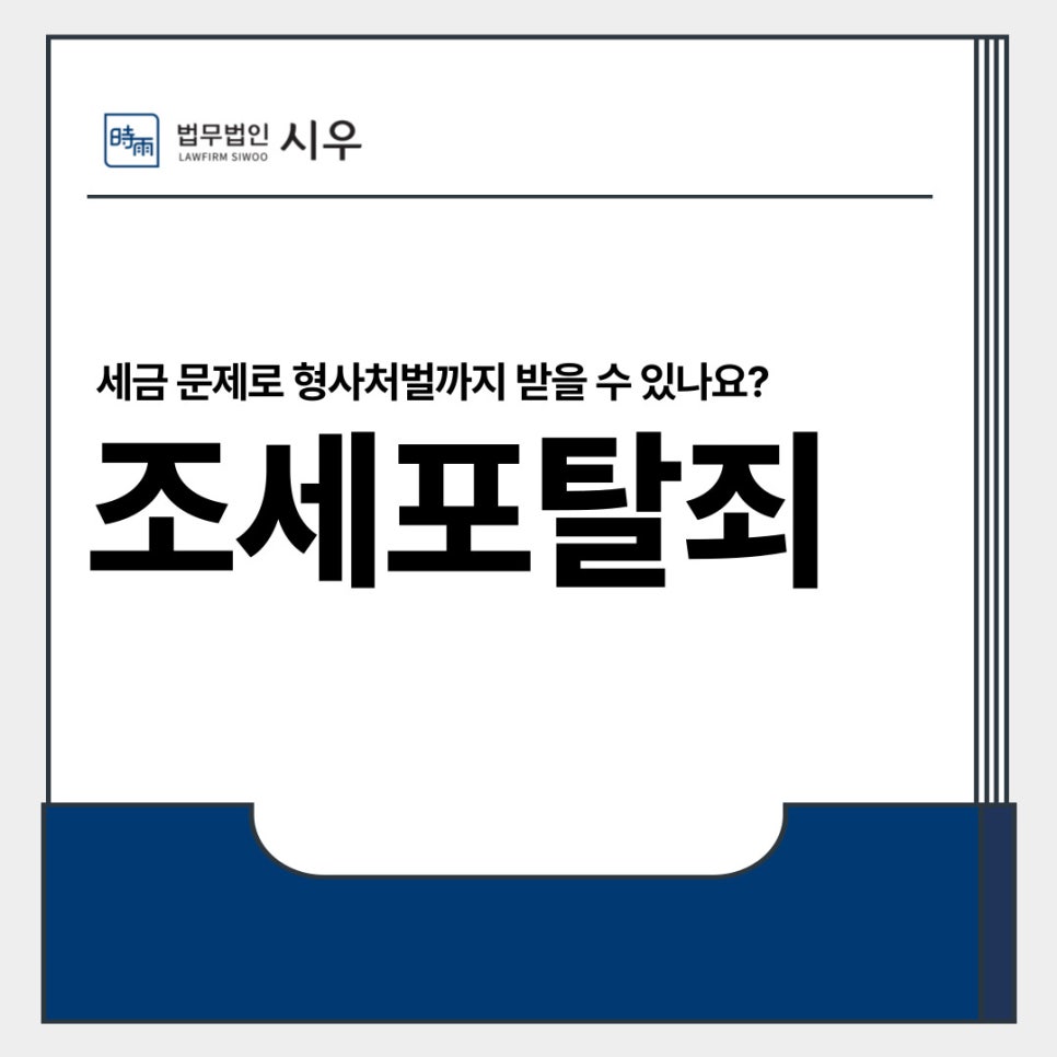 세무법인시우 이미지