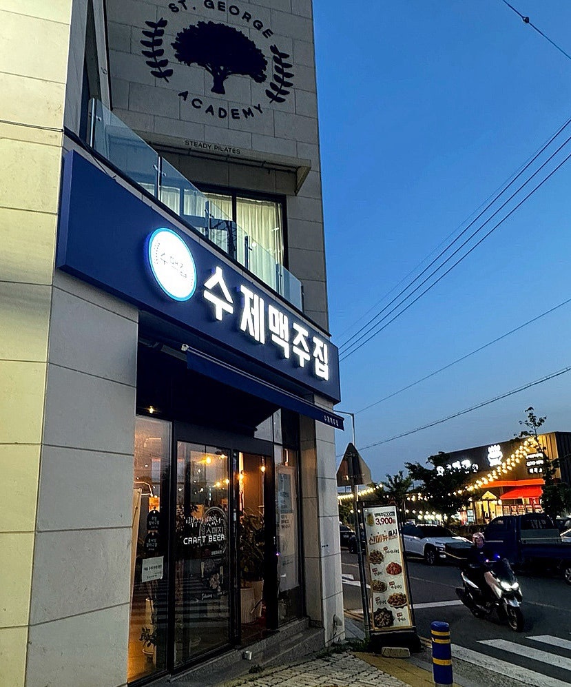 수제맥주집(매곡에뜰점) 이미지