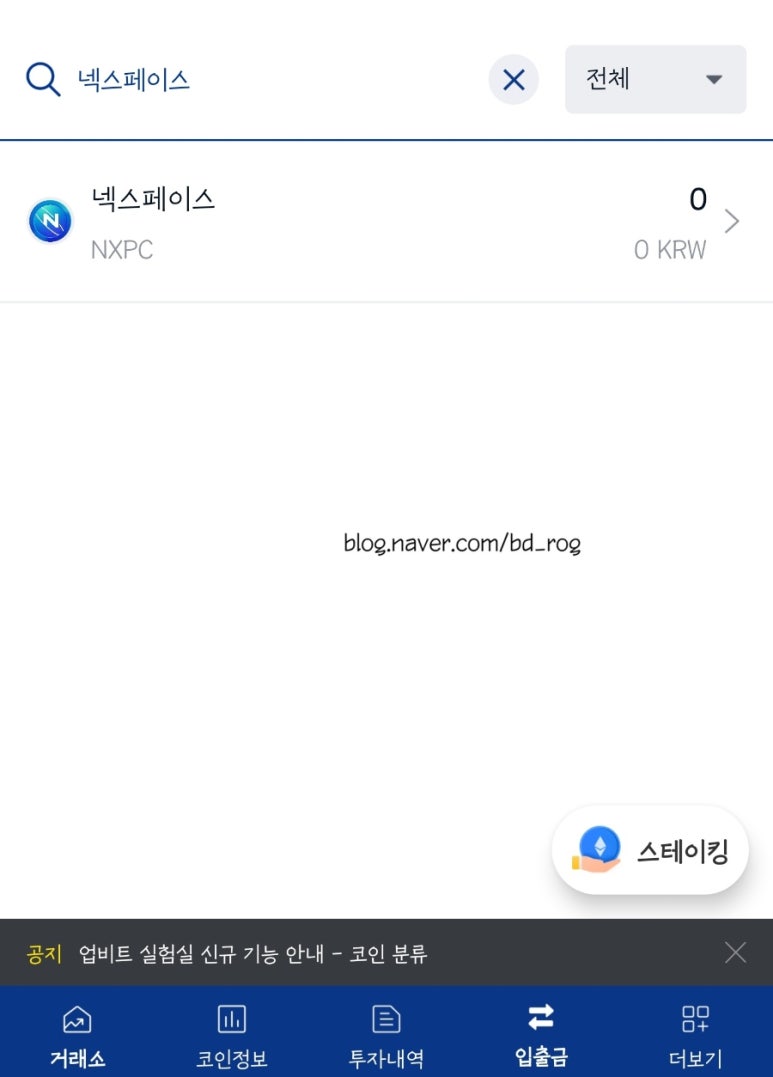 넥스페이스 이미지