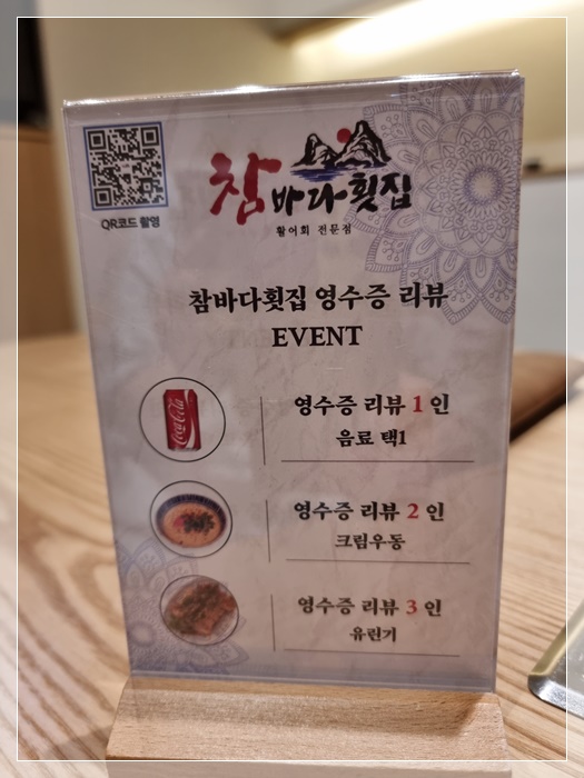 참바다생선찜 이미지