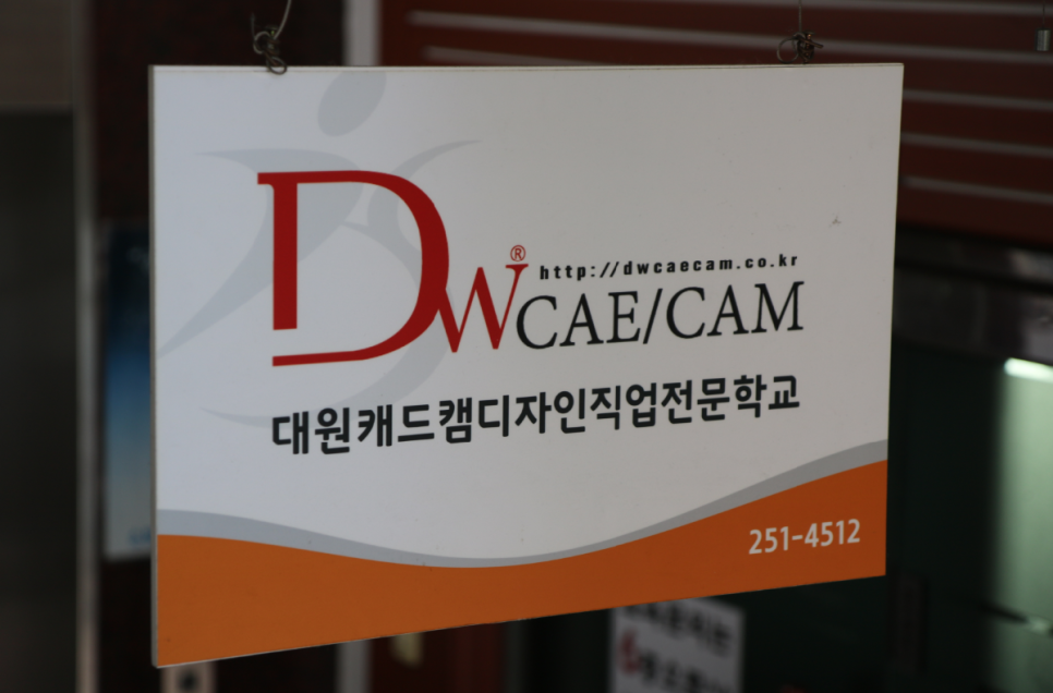 대원캐드캠디자인 이미지
