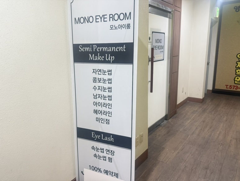 모노아이룸 이미지