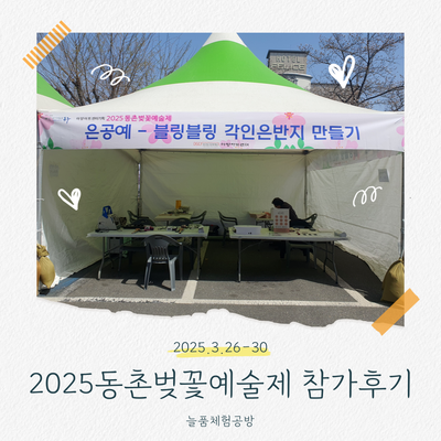 동촌기획 이미지