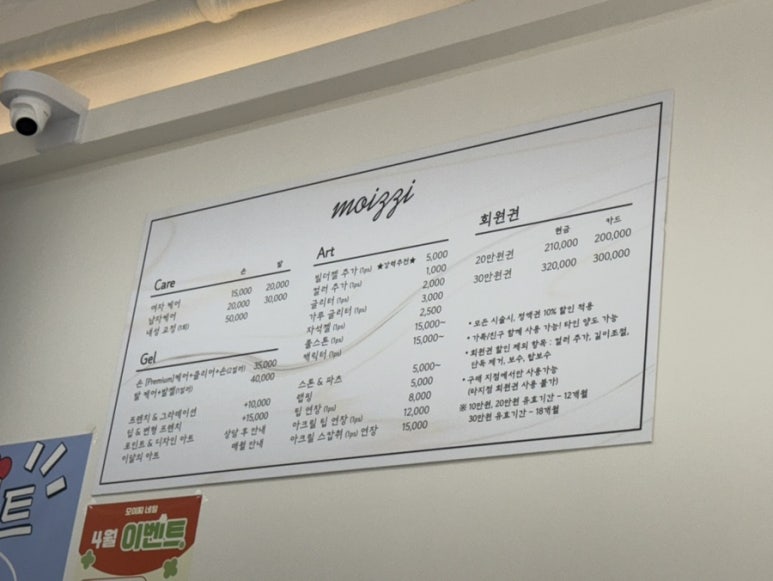 모이찌 이미지