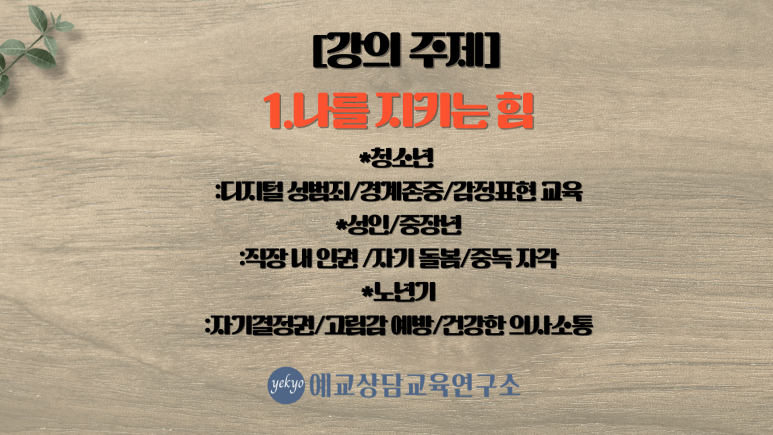 법정교육공감연구소 이미지