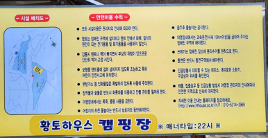 황토하우스 캠핑장 이미지