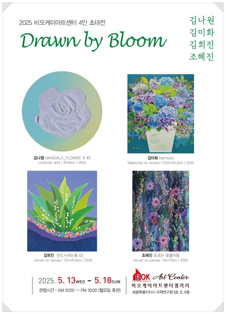 비오케이아트 이미지
