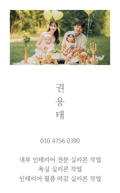 혁신코킹 이미지