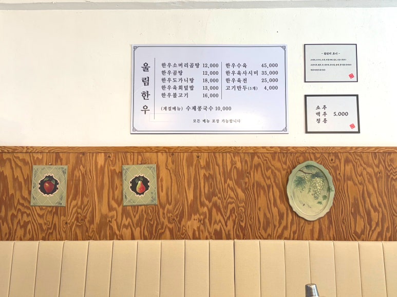 울림한우 이미지
