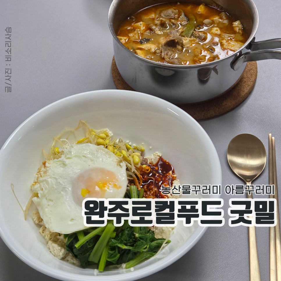굿밀 이미지