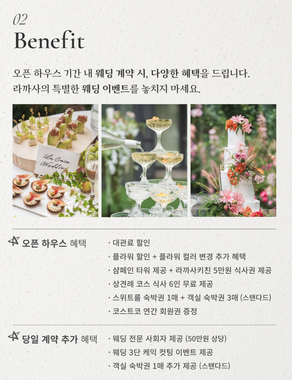 라까사호텔고객 이미지