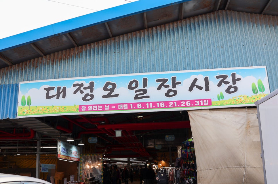 대정의류 이미지