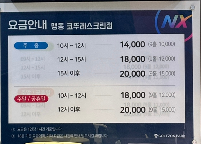 혁신스크린골프존파크 이미지