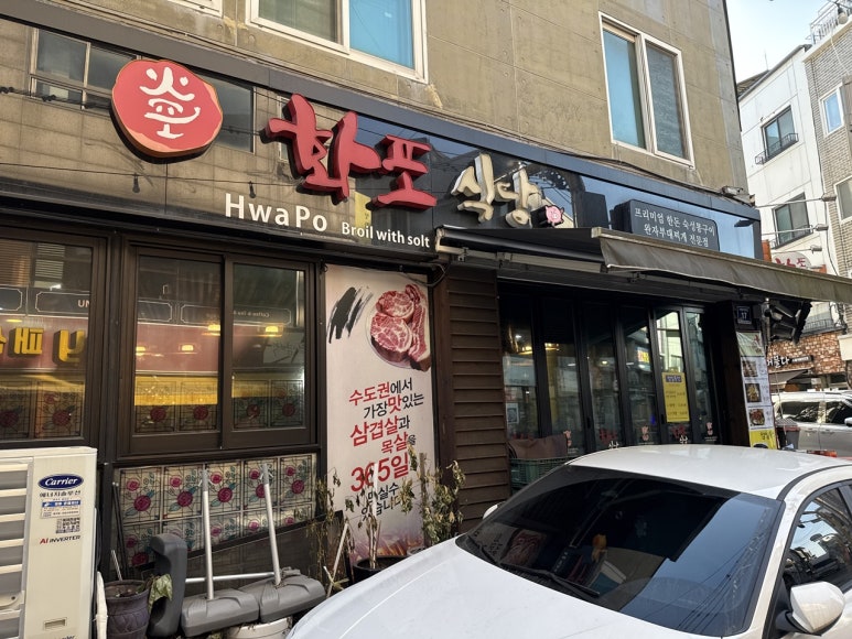 신포동식당 이미지
