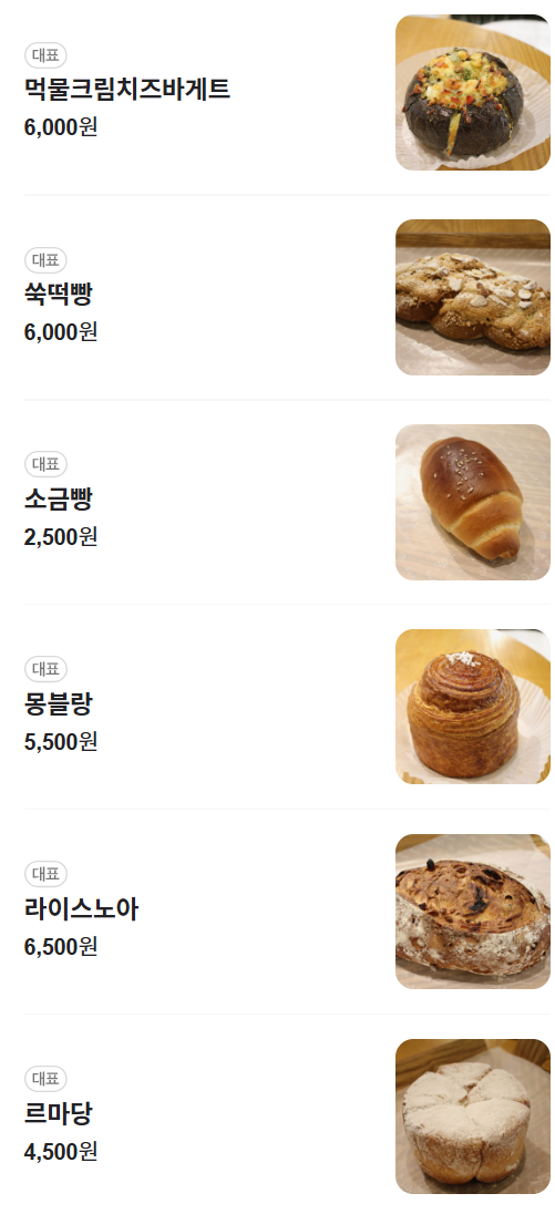 라파티세리 킴 이미지