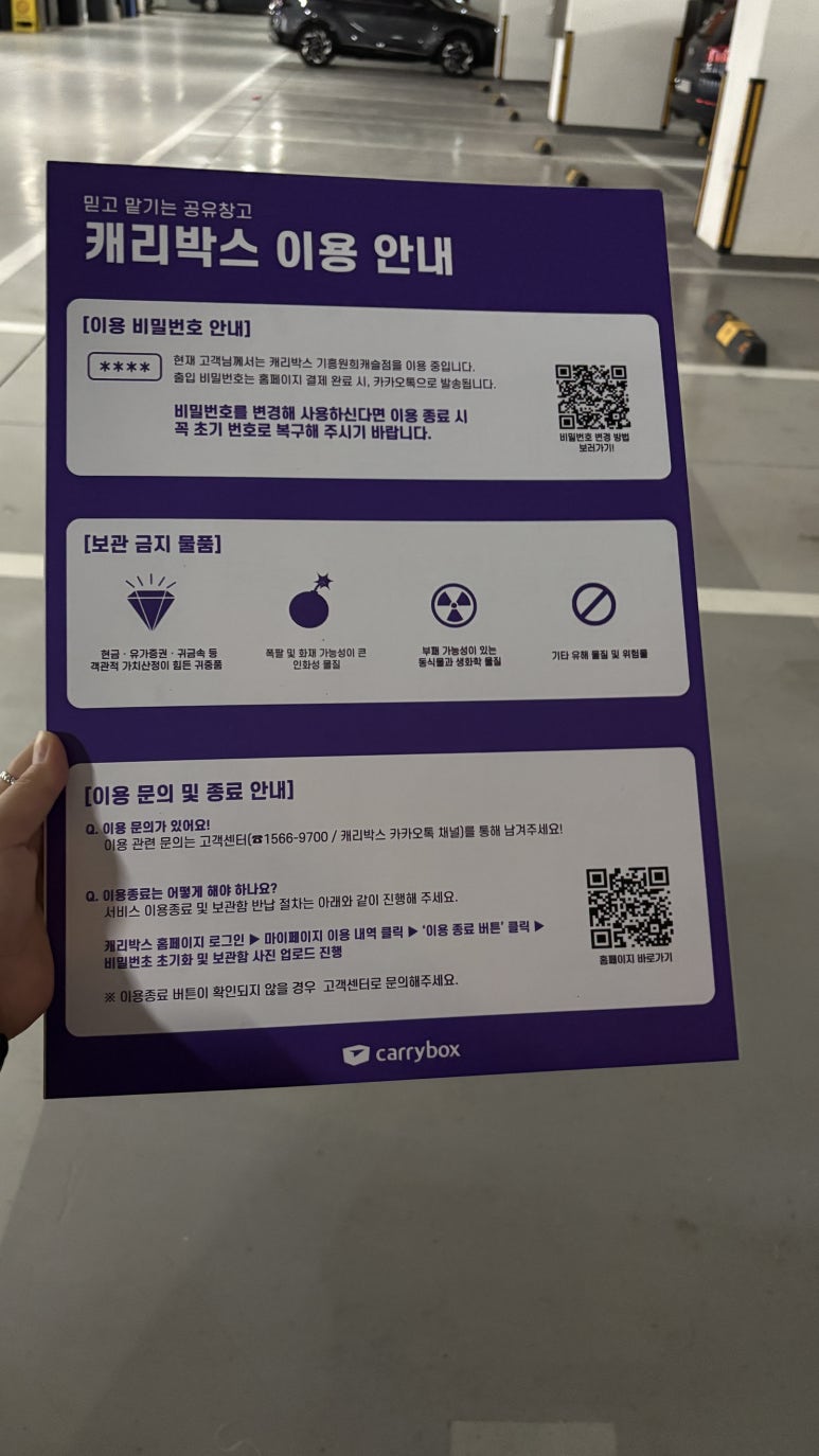 캐리짐 이미지