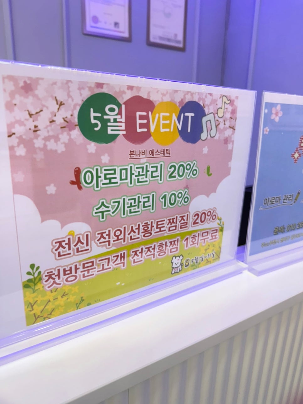 나비에스테틱 이미지