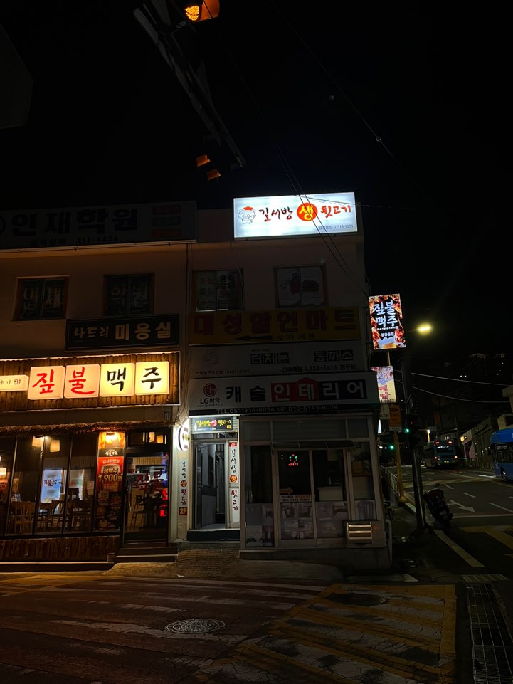 길서방생뒷고기 이미지