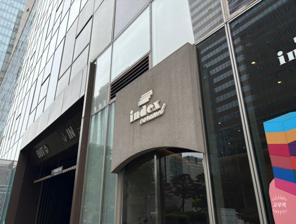 인덱스카라멜 광화문점 사진 7