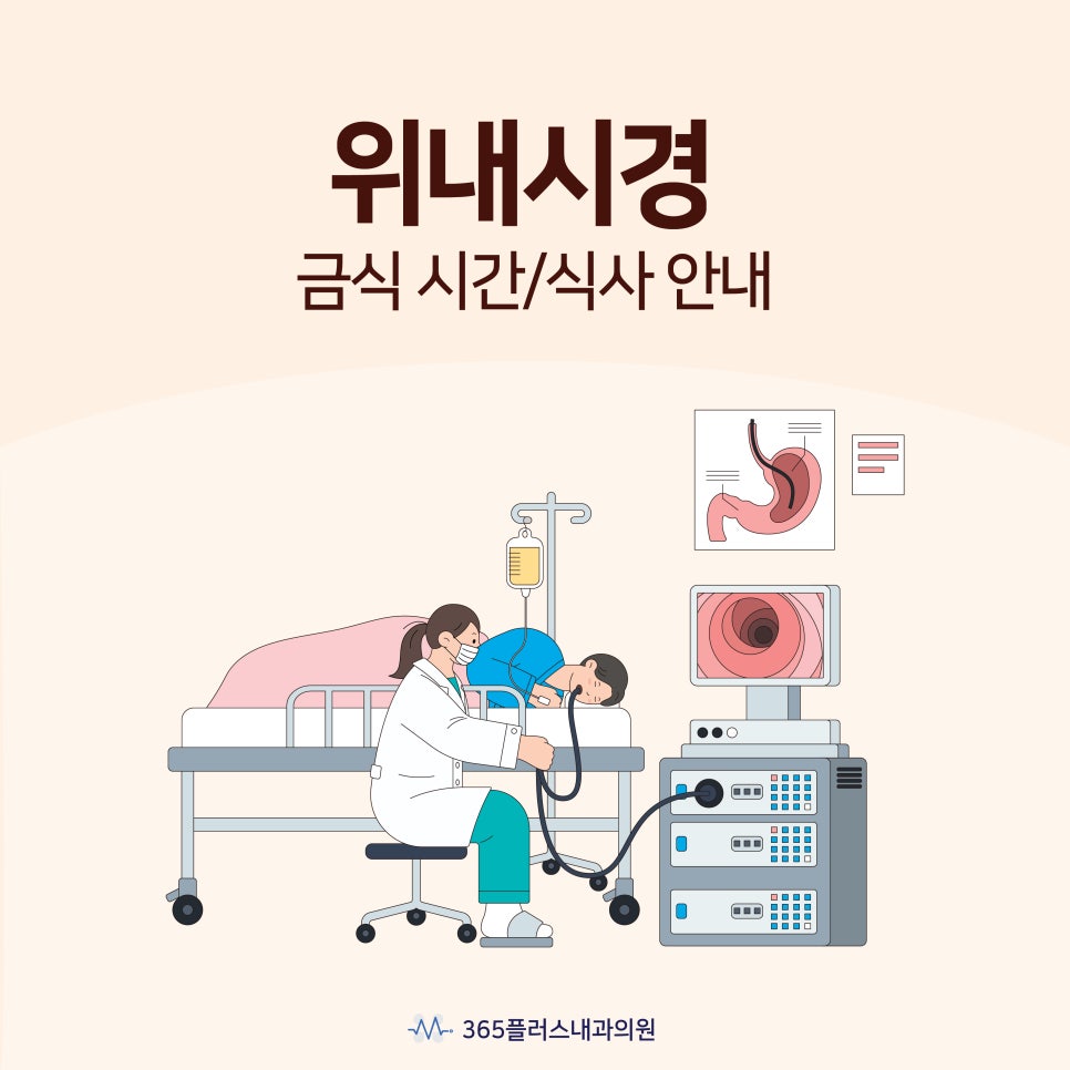 위플러스내과의원 이미지