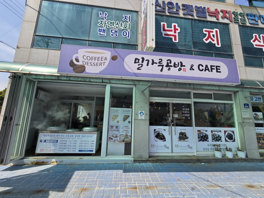 밀가루공방 이미지