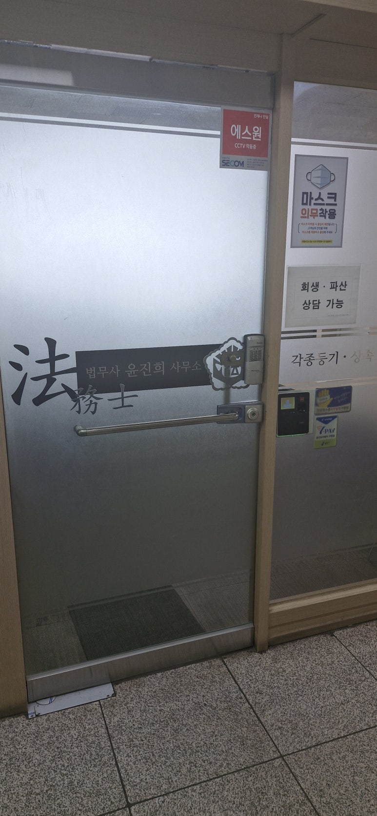 바로법무사사무소 이미지