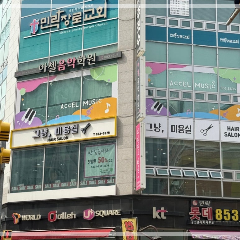 그냥 미용실 이미지