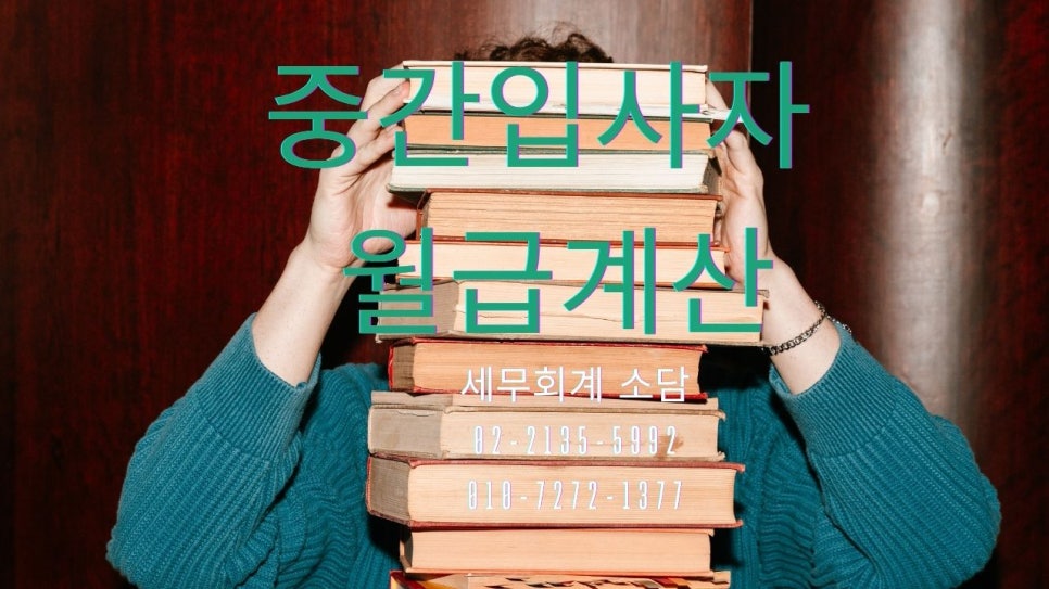 소담세무회계 이미지