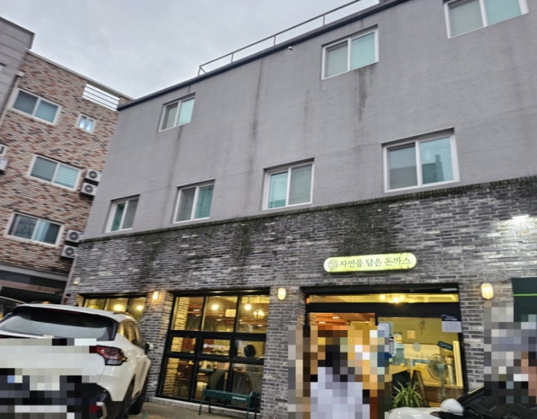 자연을담은돈까스 이미지