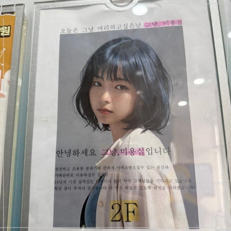 우선미용실 이미지