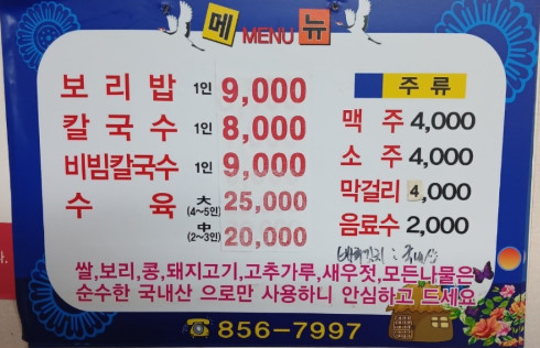 인생식당 이미지