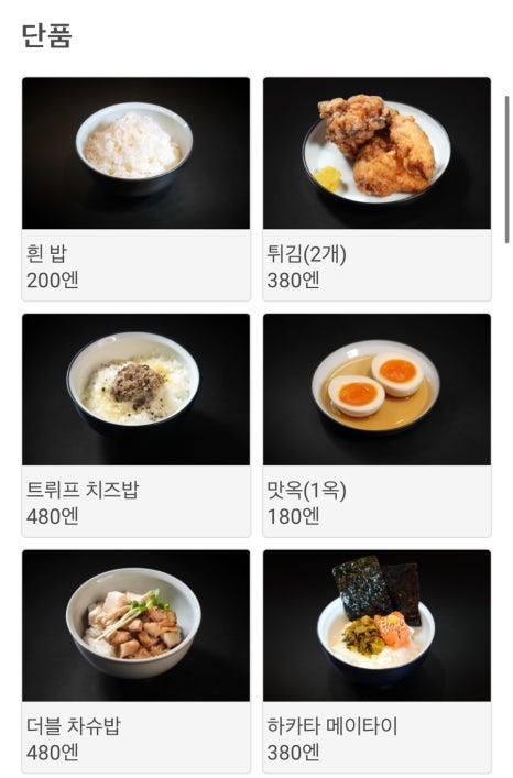 토리덴 이미지