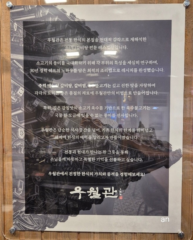 우월관 이미지