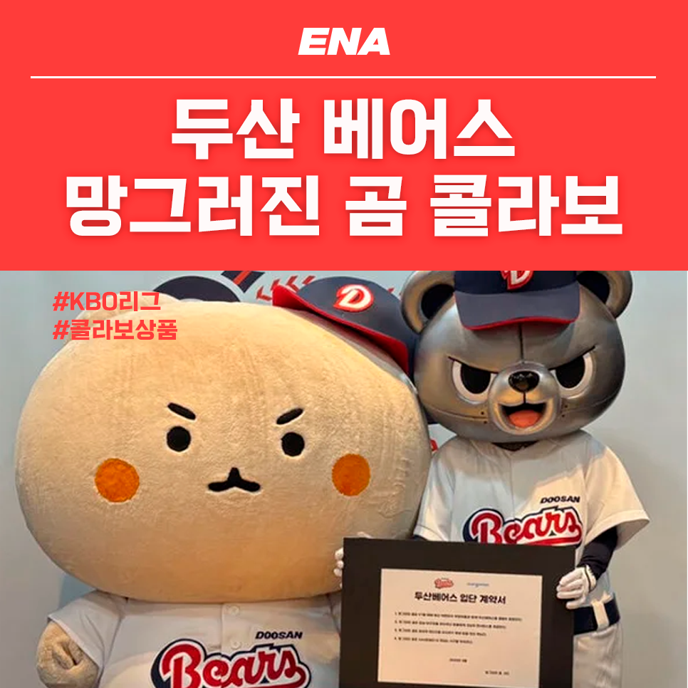 주식회사베어스 이미지