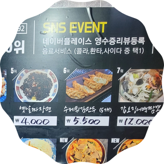 조개맛본돼지 이미지