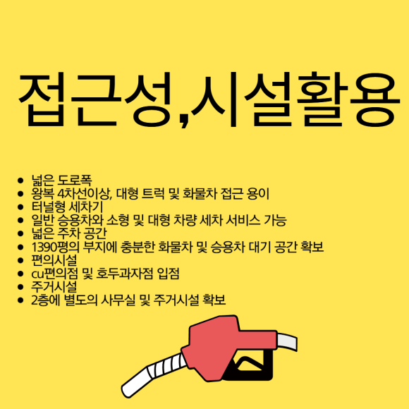 서산IC주유소 이미지