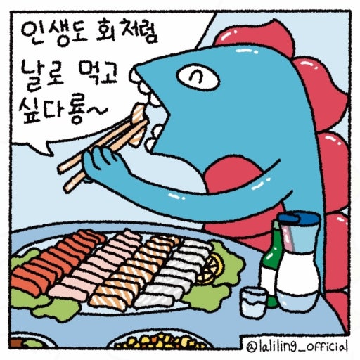 싱싱회수산 이미지