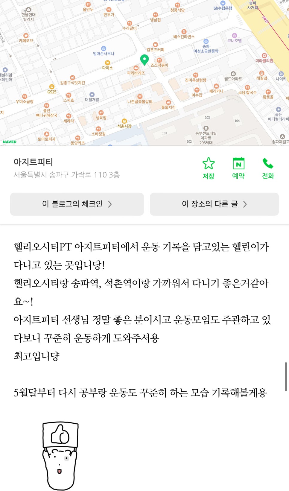 아지트피티 이미지