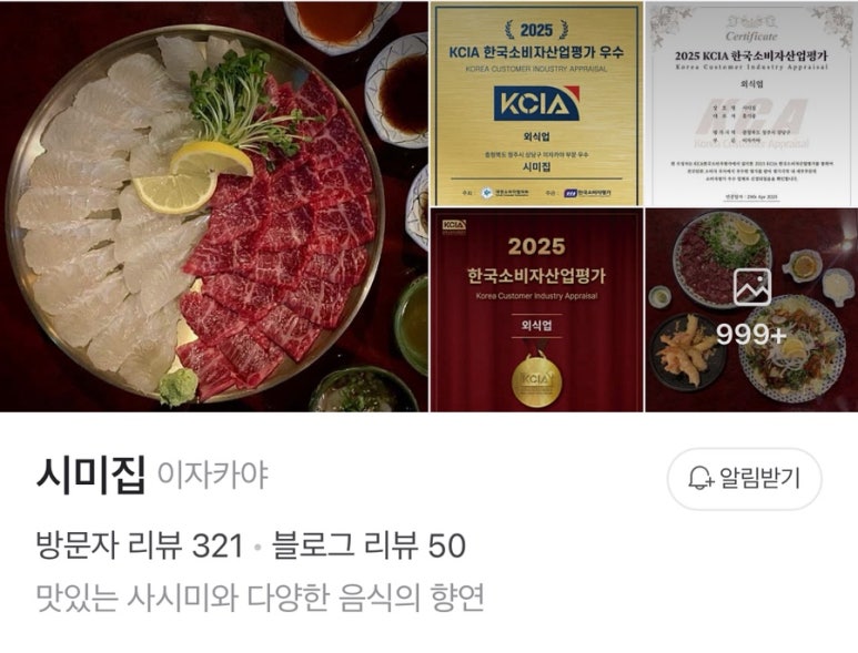 시미집 이미지