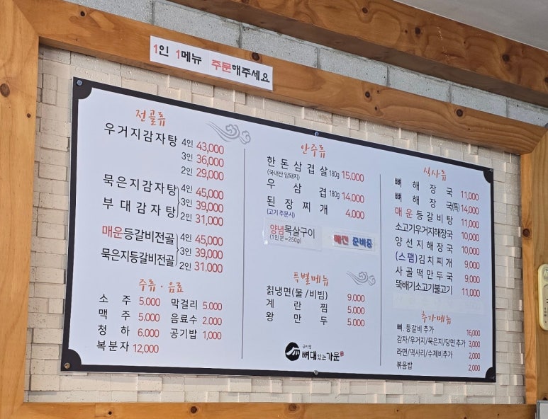 구이영 뼈대있는 가문 합정점 이미지