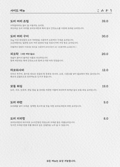코미도리 이미지