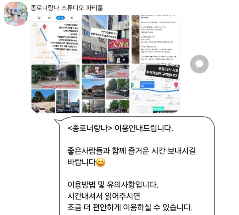 와우노래광장 이미지