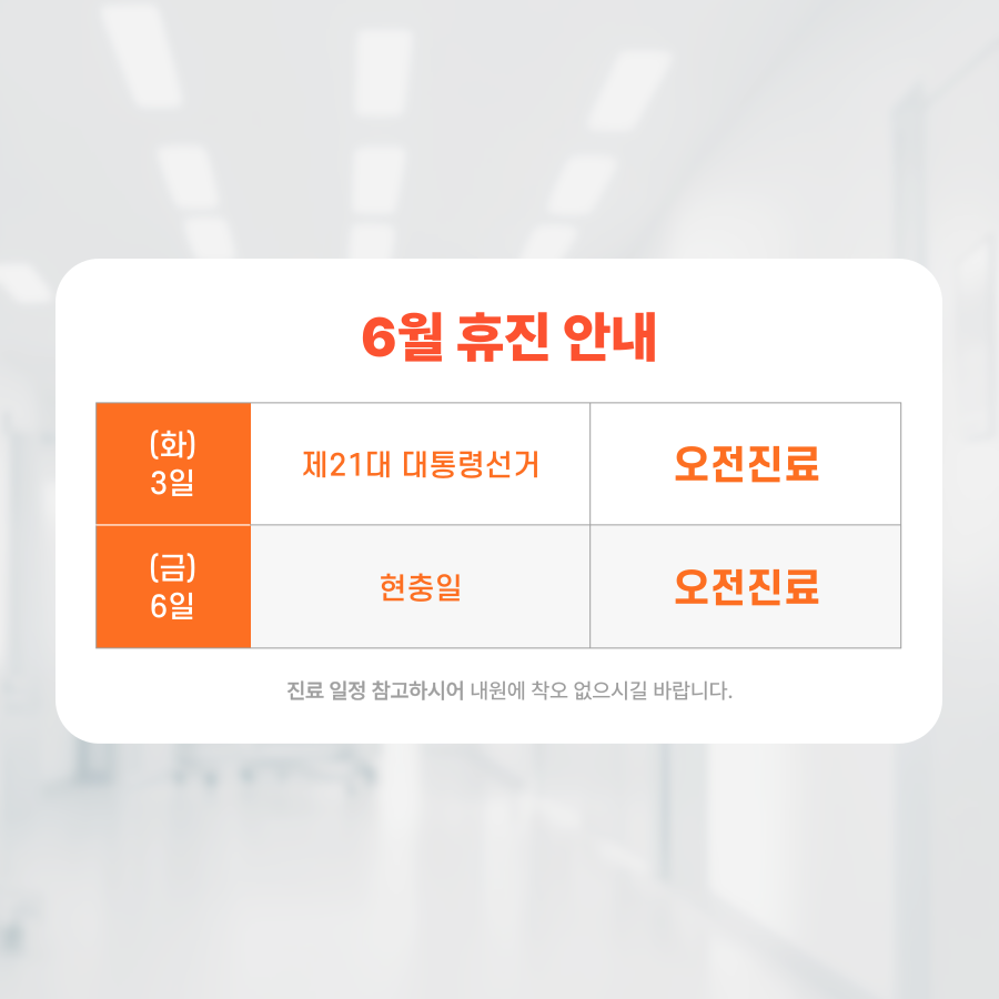 세일정형외과 이미지
