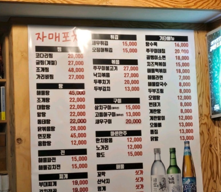 자매포차 이미지
